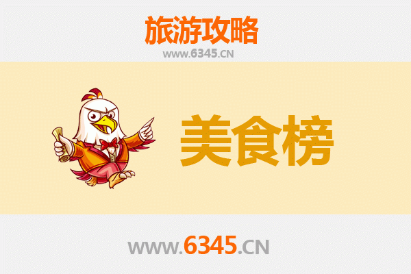 伊春乌马河美食排行榜前十名：林区特色风味全攻略